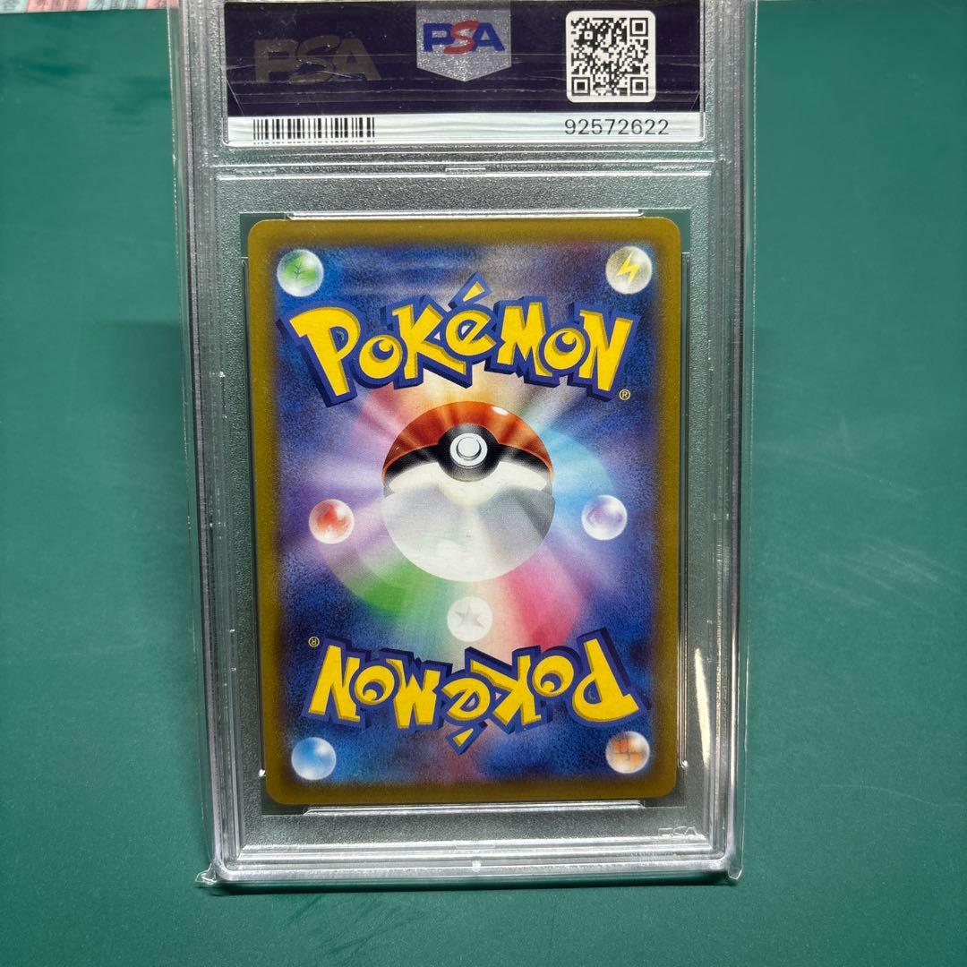 希少！写真見て下さい大幅ずれエラーかがやくフシギバナ PSA5