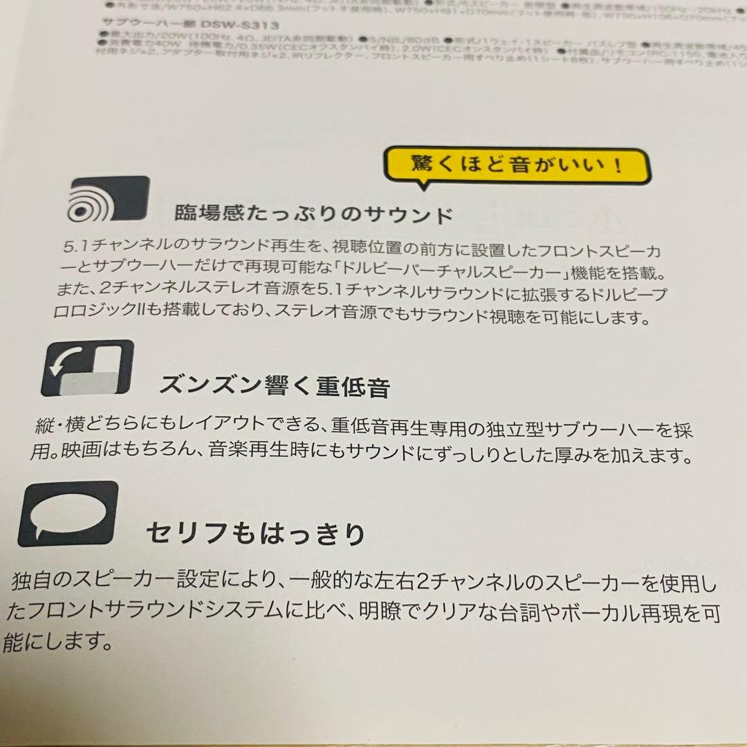 完品 Denon ホームシアタースピーカー DHT-S313 サブウーファー
