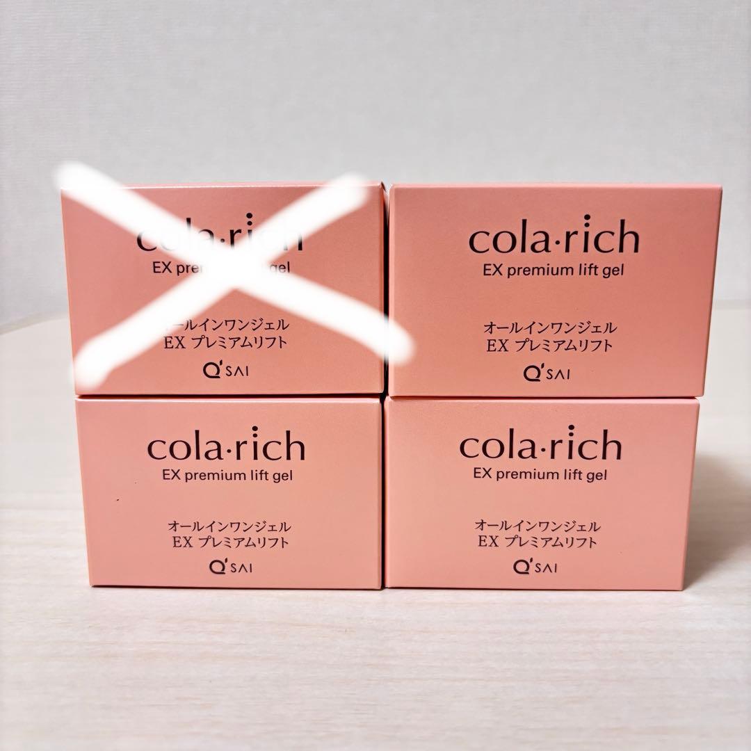 キューサイ コラリッチ EXプレミアムリフト オールインワンジェル 55g 3個