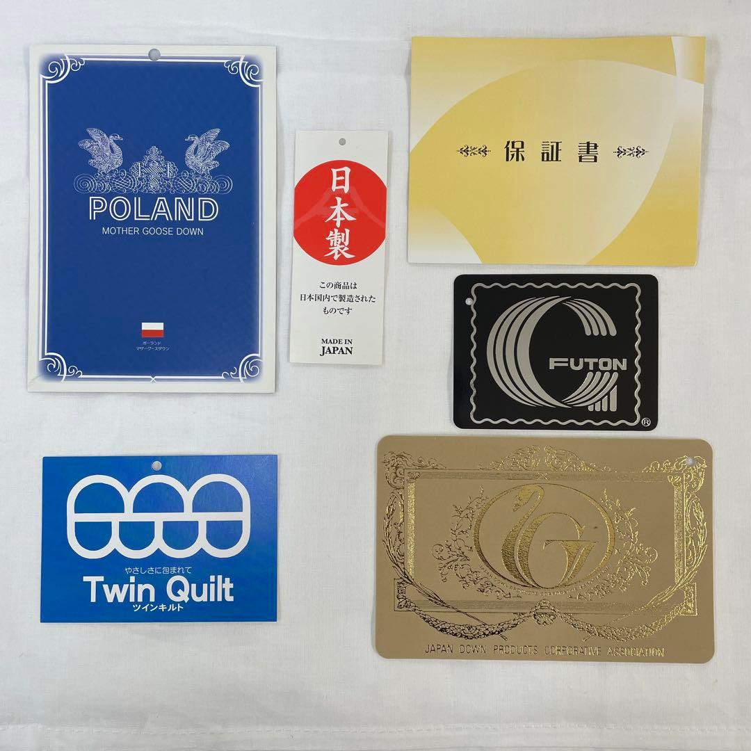 A.H.graceカゴ　羽毛布団 計4枚