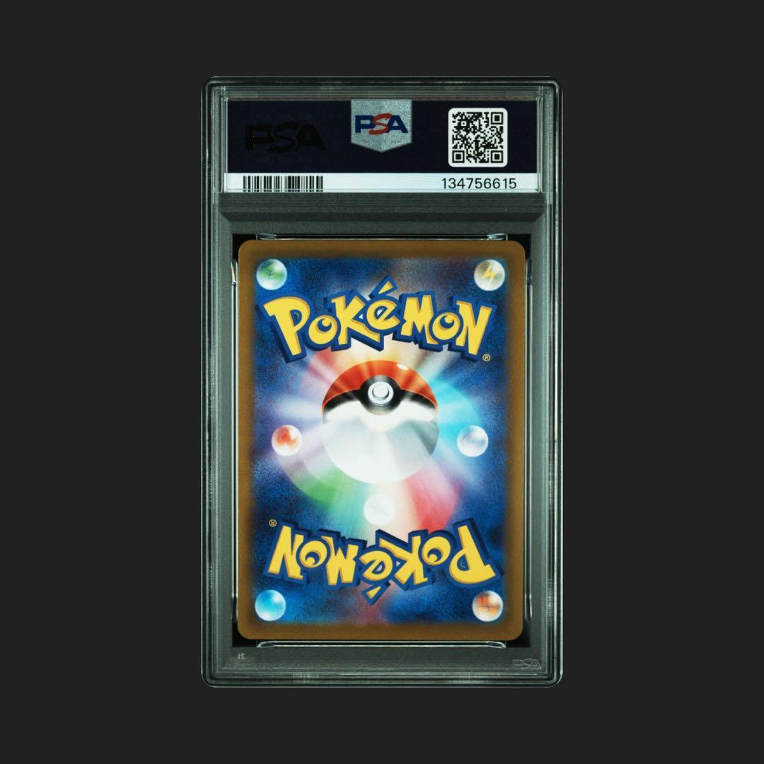 【PSA10】バオッキーVSTAR SAR