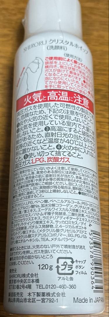 SIRORU シロル クリスタルホイップ120g 10本セット 新品未使用品