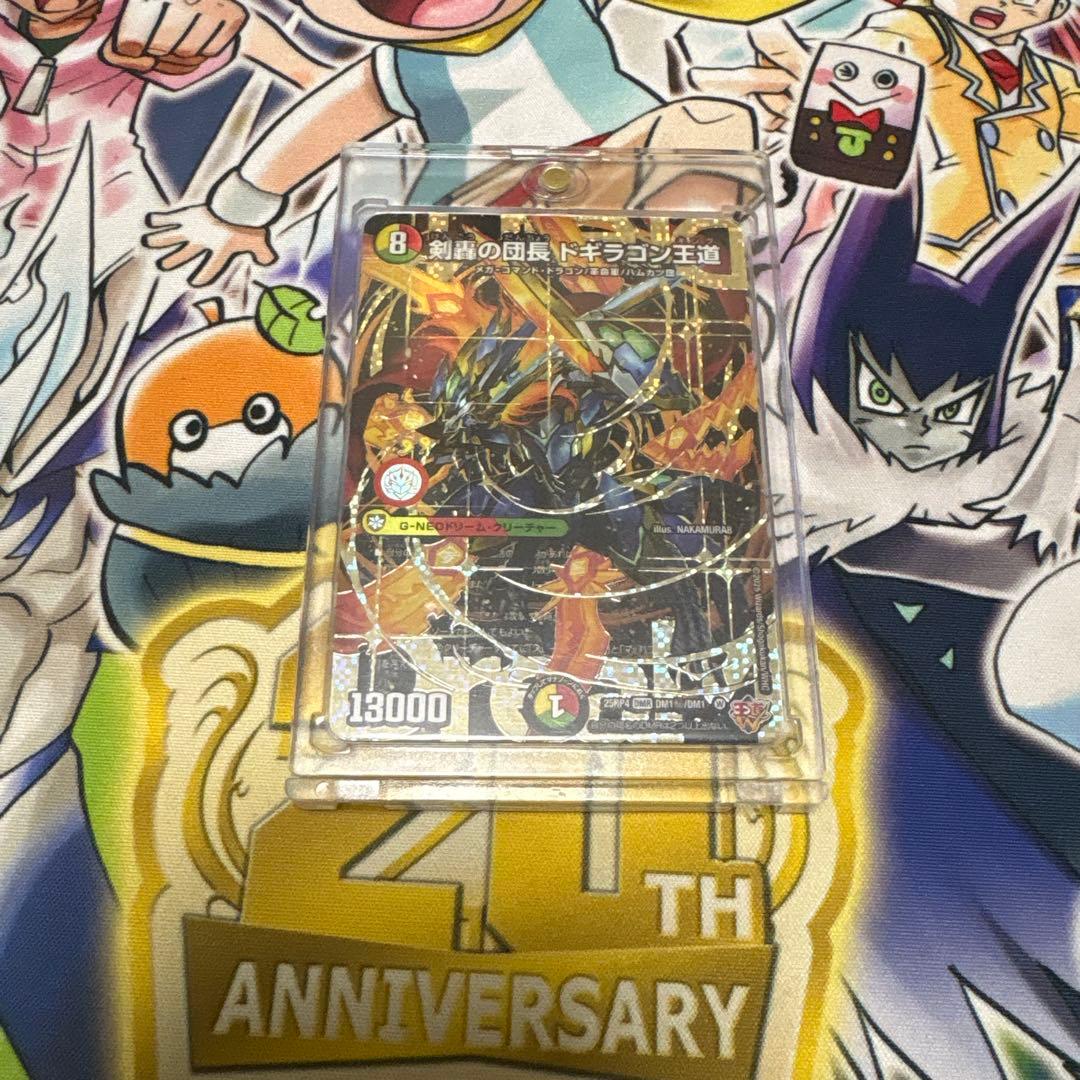 剣轟の団長　ドギラゴン王道　シークレット