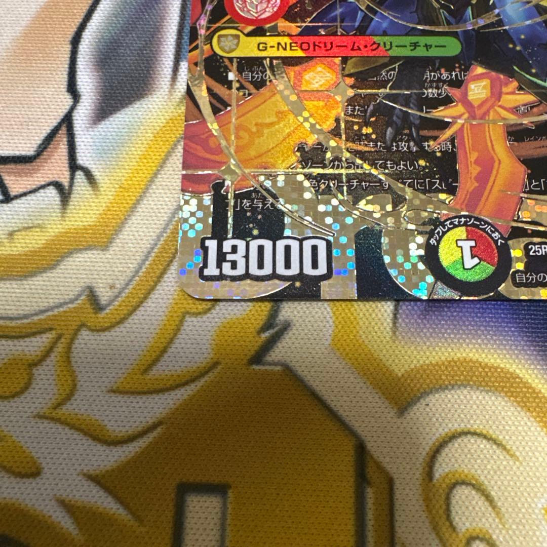 剣轟の団長　ドギラゴン王道　シークレット