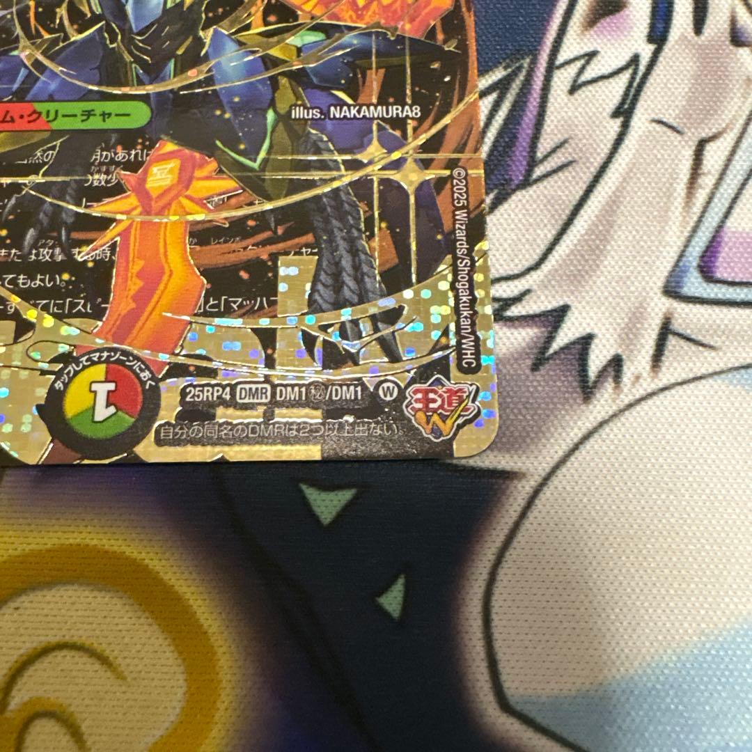 剣轟の団長　ドギラゴン王道　シークレット