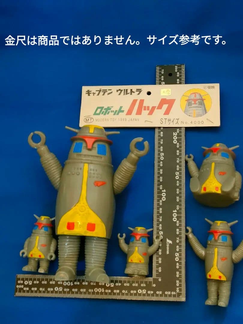 ロボットハック ソフビ フルセット モダントーイ 彩色済 キャプテンウルトラ