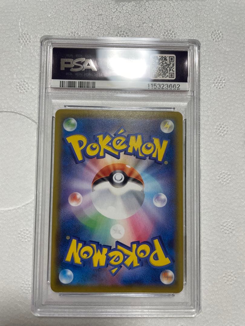 ミュウVMAX UR S8b VMAXクライマックス 280/184 psa10