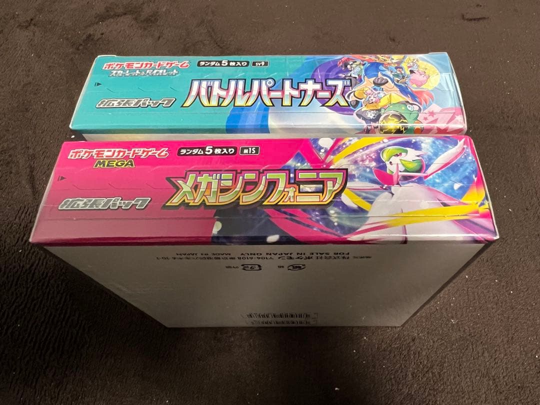 ポケモンカードBOX
