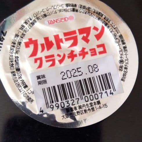 ＜3月1日ご購入＞専用