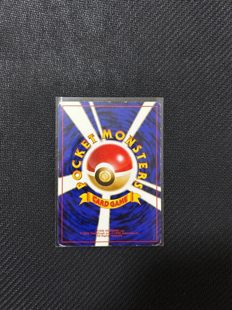 ポケモンカード かえんリザードン 旧裏 第1弾拡張パック No.006★