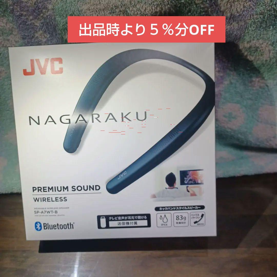 Victor・JVC SP-A7WT-B