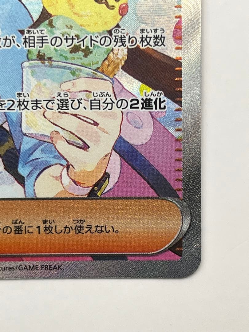 【即日発送】メイのはげまし SAR ポケモンカード