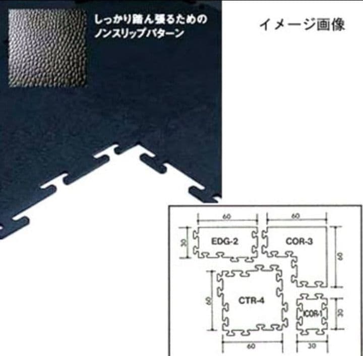 IVANKO(イヴァンコ) ブラックラバーフロアマットセンター 6枚 CTR-4