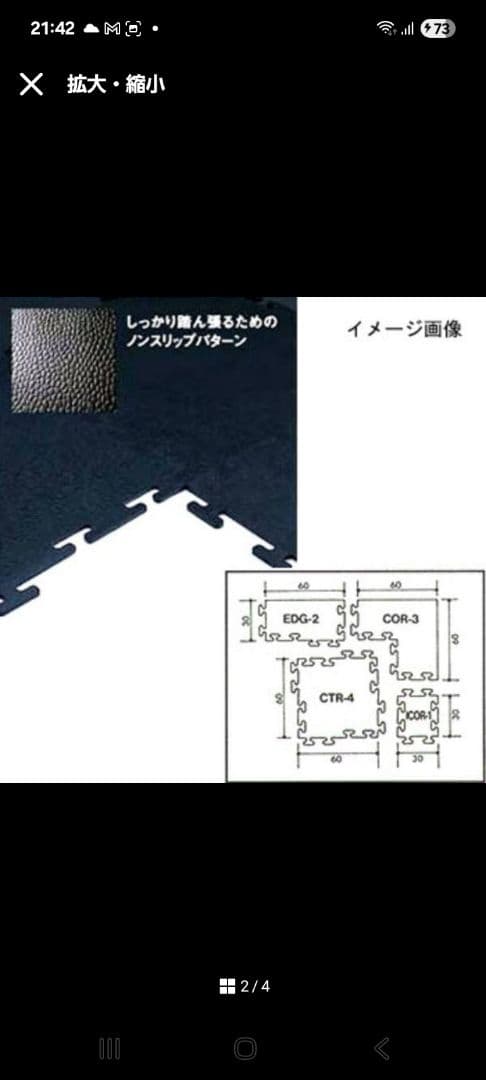 IVANKO(イヴァンコ) ブラックラバーフロアマットセンター 6枚 CTR-4
