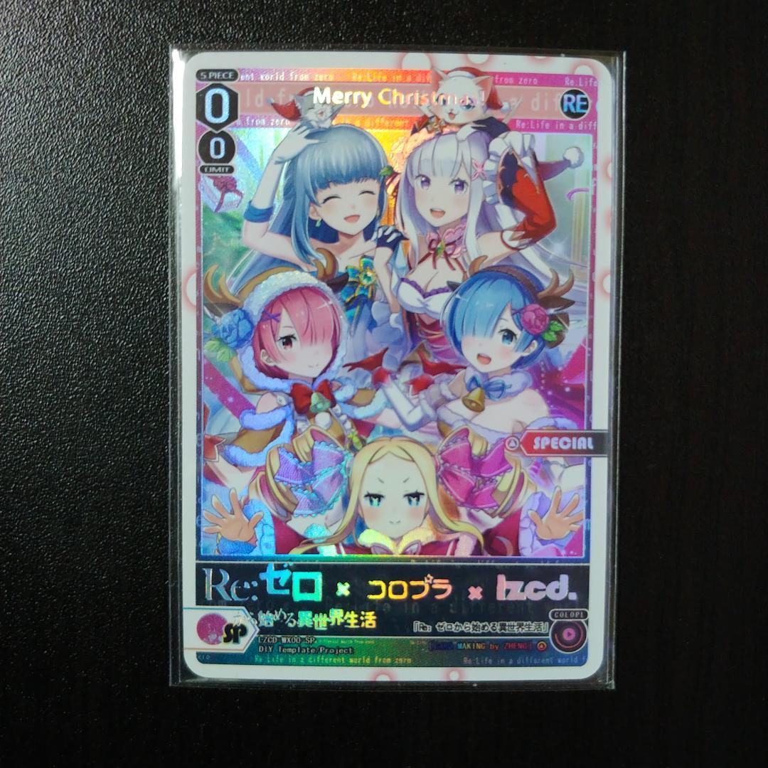 Re:ゼロ Merry Christmas SPECIALカード 海外Ver