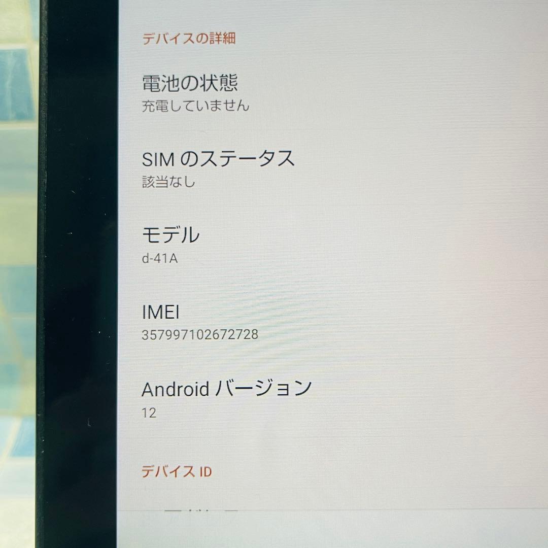 SIMフリー docomo d-tab d-41A 64GB ブラック 電池良好