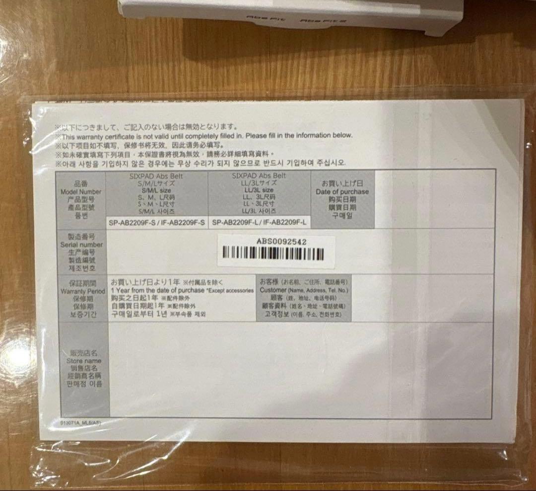 SIXPAD トレーニングデバイス オレンジ　純正ゲルシート