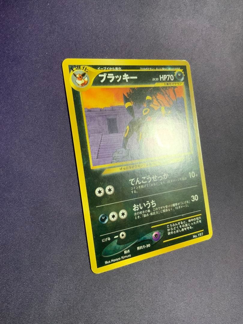 ブラッキー 旧裏 ポケモンカード プロモ プレミアムファイル2 197
