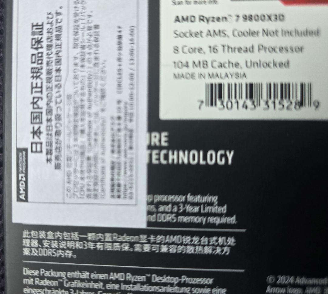 CPU CPU AMD Ryzen7 9800X3D