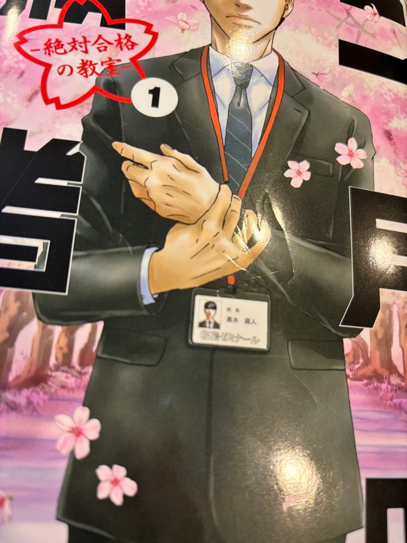 二月の勝者 ―絶対合格の教室― 全巻