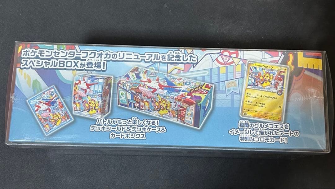ポケモンセンター フクオカ スペシャルボックス（シュリンク付）