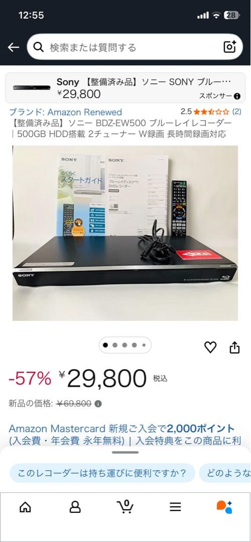 【送料無料】SONY Blu-ray DISC DVD RECORDER