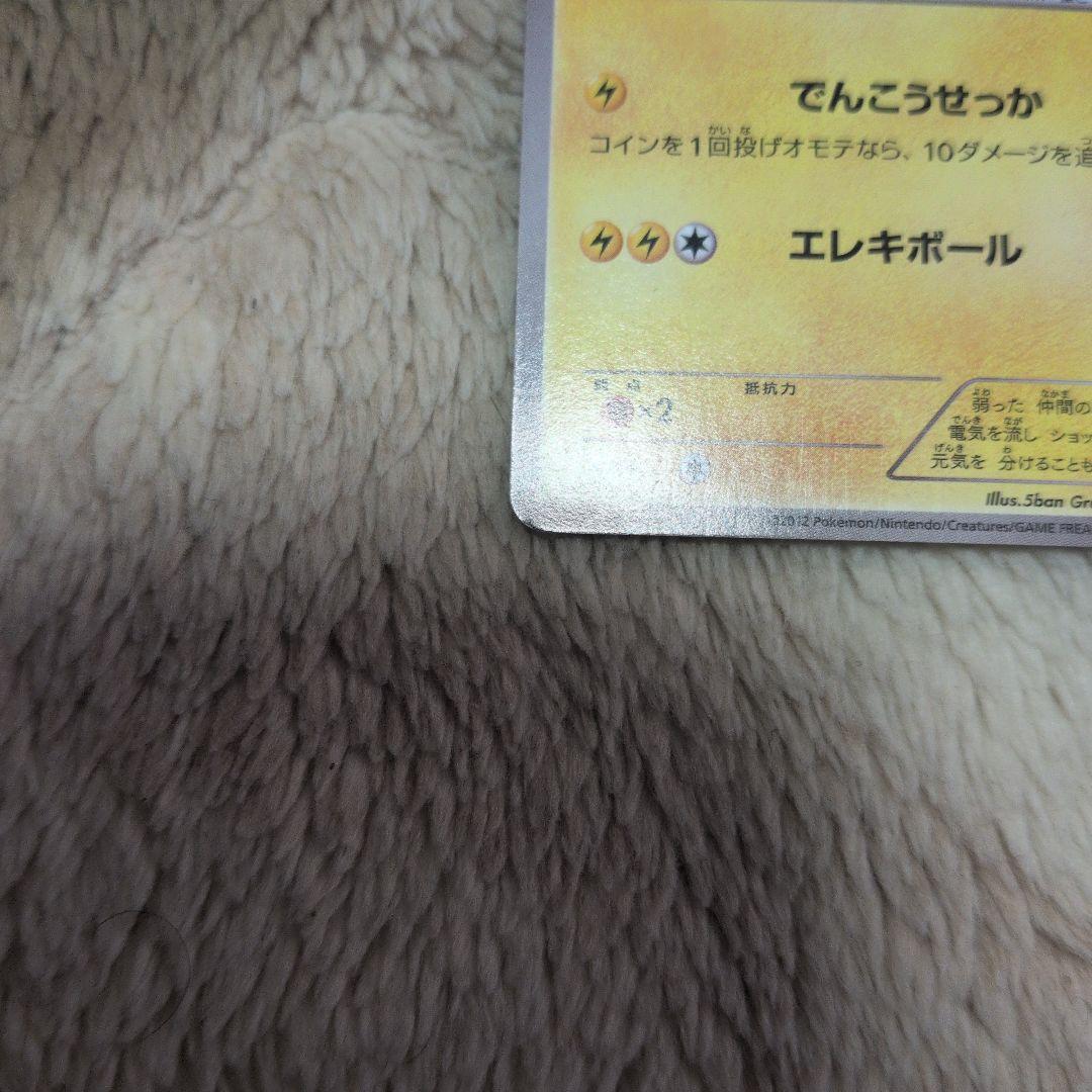 ピカチュウ PROMO BW-Pプロモカード 163/BW-P