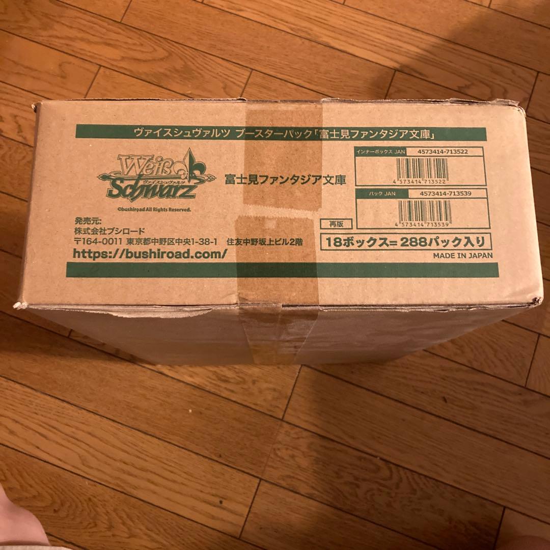 再販版ヴァイスシュヴァルツ 富士見ファンタジア文庫 未開封 1カートン