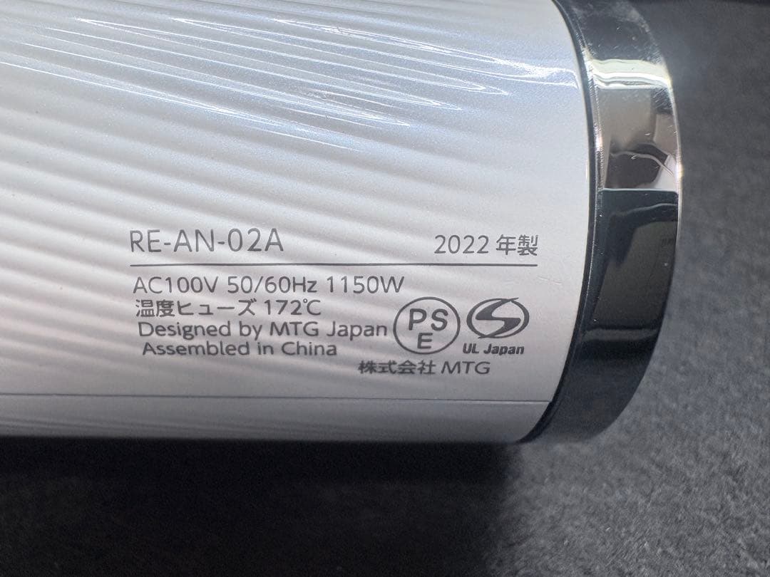 【動作確認済み】【化粧箱付き】ReFa ビューテックドライヤースマート　ホワイト