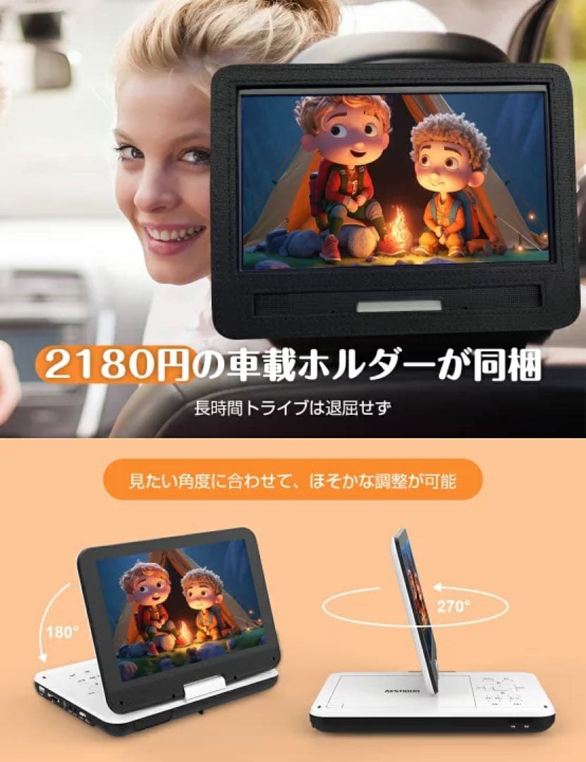 ポータブルdvdプレーヤー 12.5型 10.5インチ液晶 車載ホルダー付き