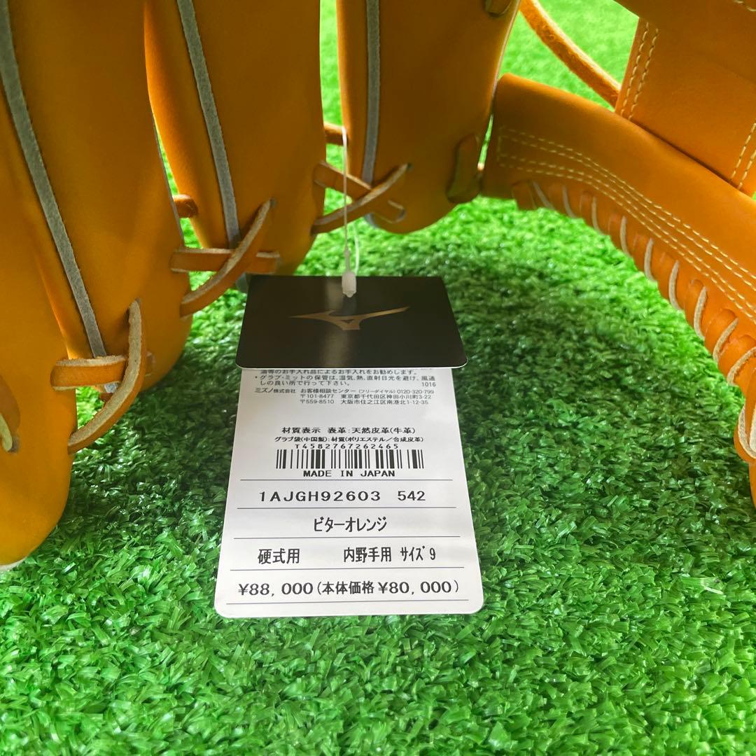ミズノプロ　硬式グラブ 岸本マイスター監修特別モデル 2026限定品