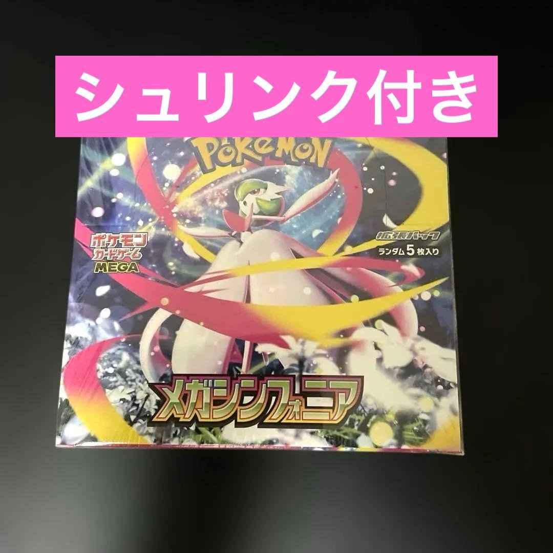 【新品・未開封・シュリンク付き！】ポケモンカード★メガシンフォニア★1BOX