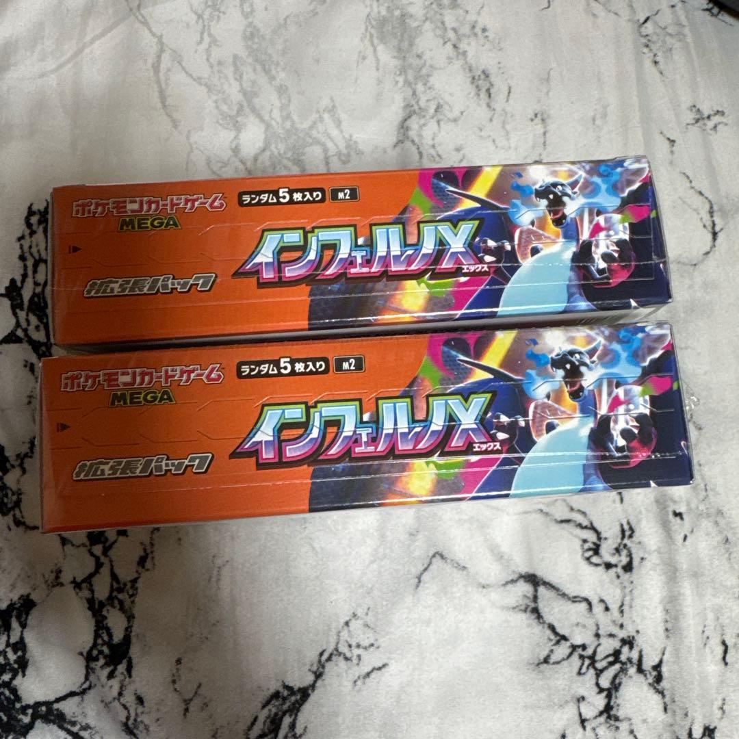 ポケモンカードゲーム インフェルノX セット2箱