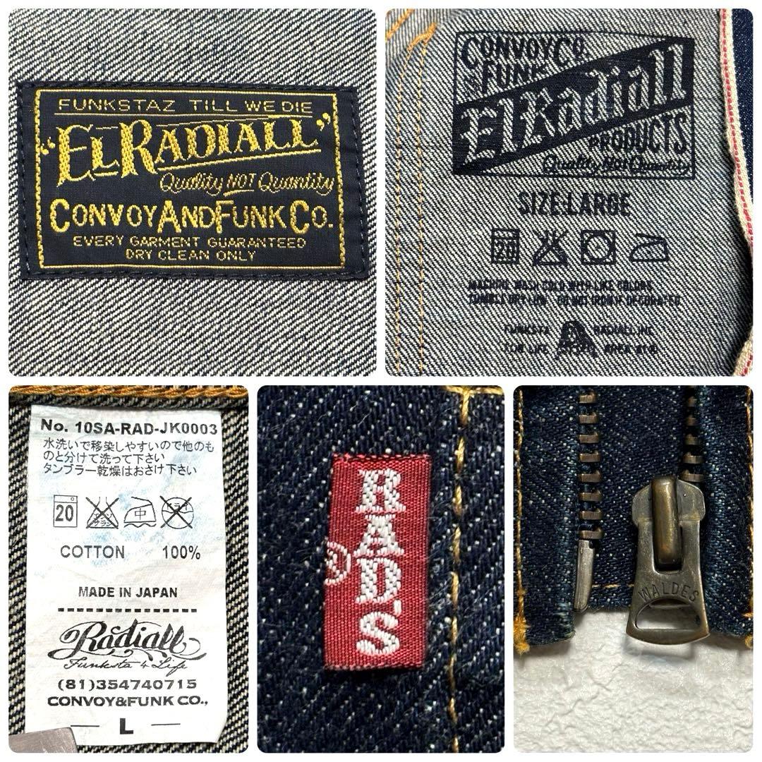 L 日本製 濃紺 美品 RADIALL ラディアル ジップ デニム ジャケット