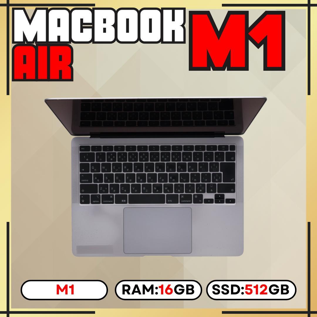 【上位カスタム】MacBook AIR M1｜16GB｜512GB ｜ 268回