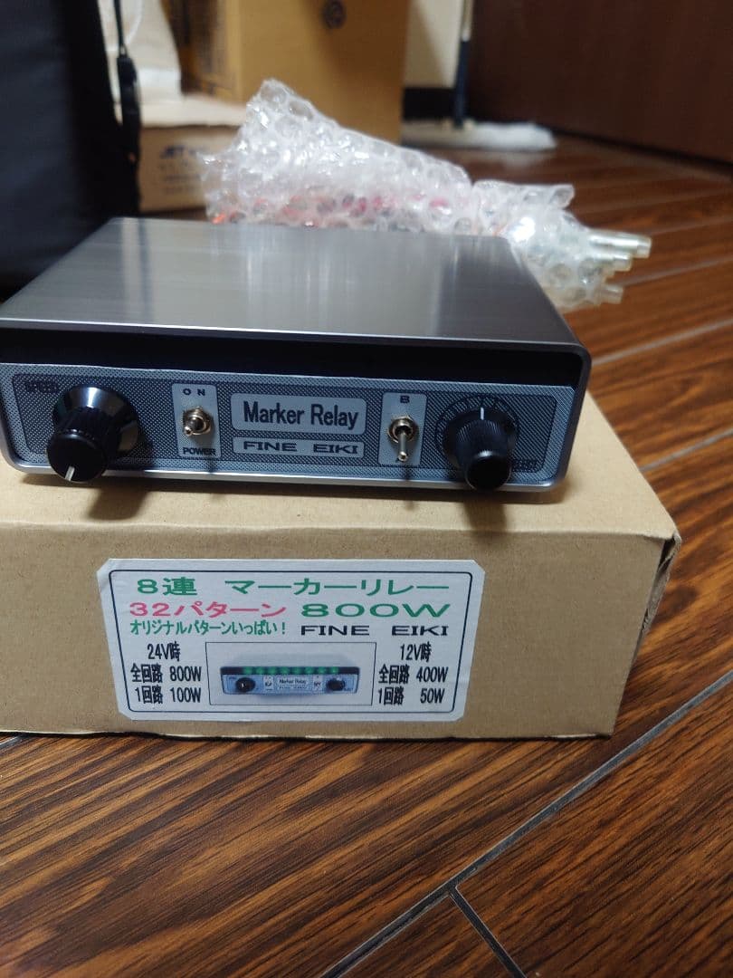 マーカーリレー機8連12V/24V未使用品Marker Relay 32パターン
