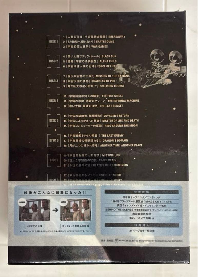 洋画・外国映画 DVD BOX SPACE1999