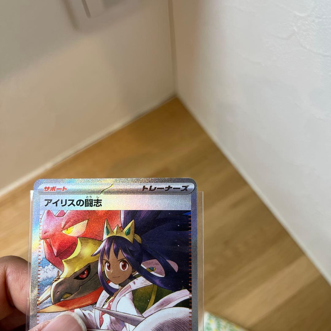 ポケモンカード アイリスの試練 ヒカリ SARセット