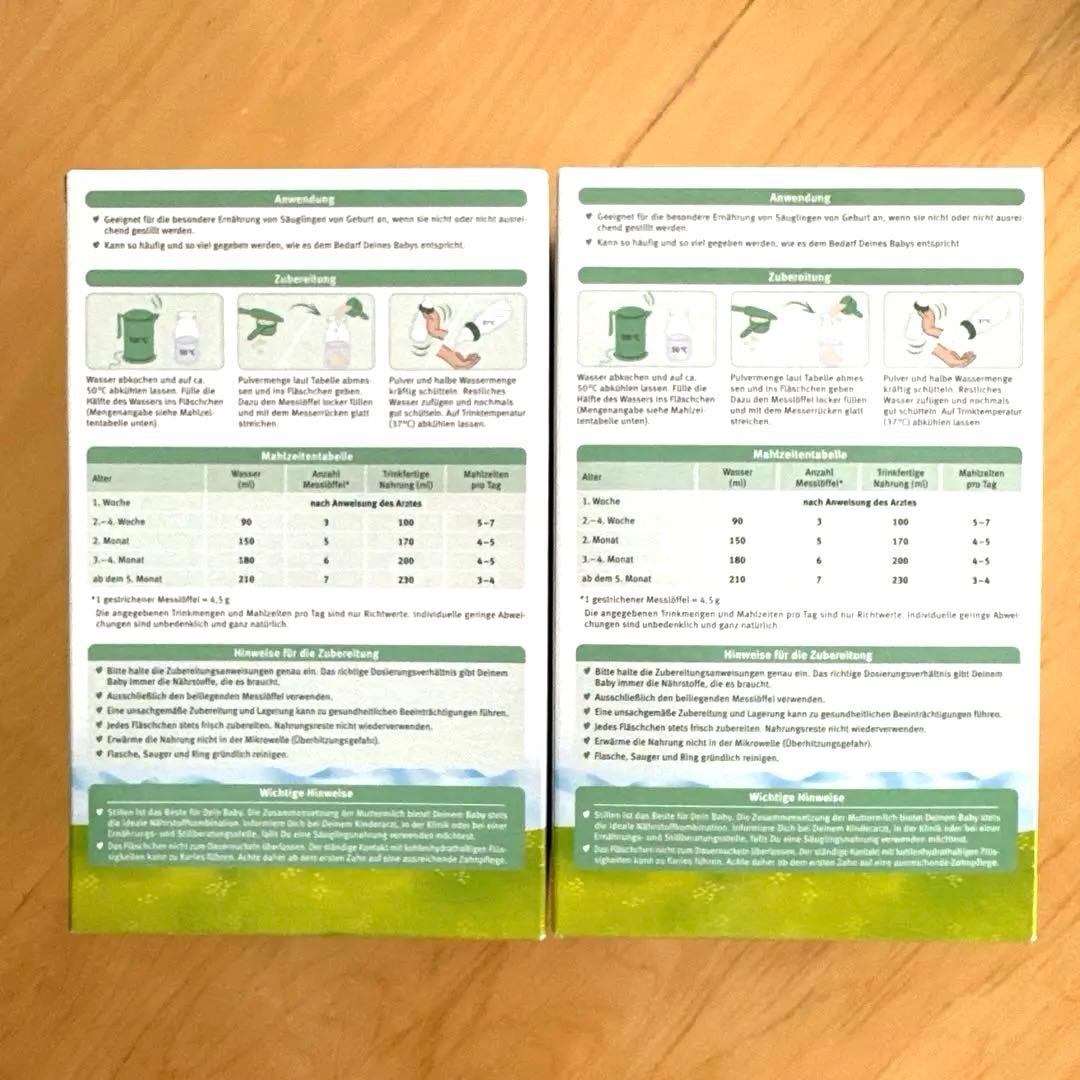 【美品 未開封】ホレ ヤギ　Holle 2箱 オーガニック 粉ミルク　即日発送