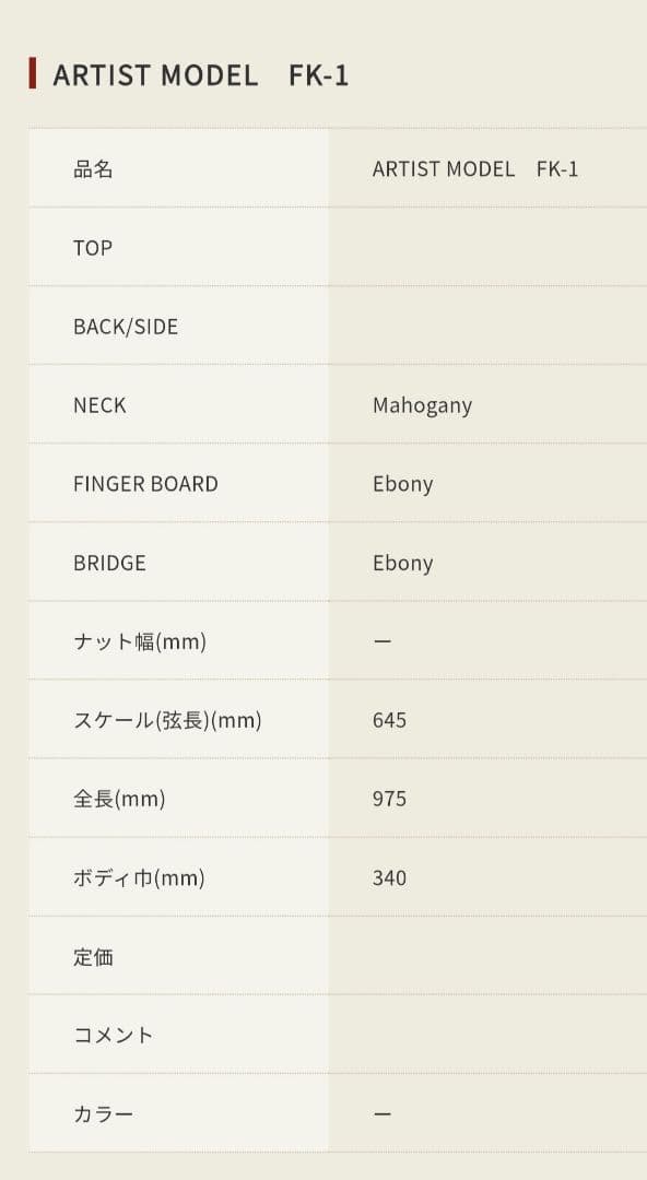 K.yairi FK-1初期ヘッド花彫刻　ヴィンテージアコースティックギター