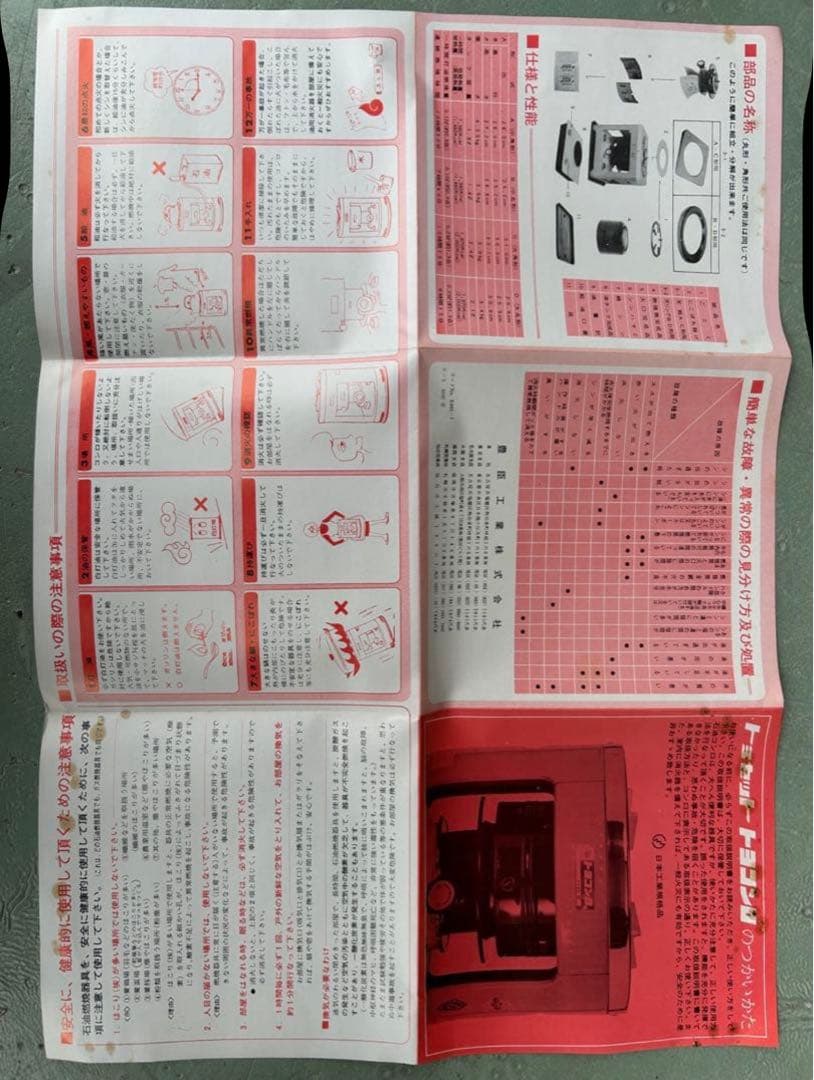 石油ストーブ　未使用品トヨコンロ 石油コンロ　トヨストーブ　トヨトミ 返品不可