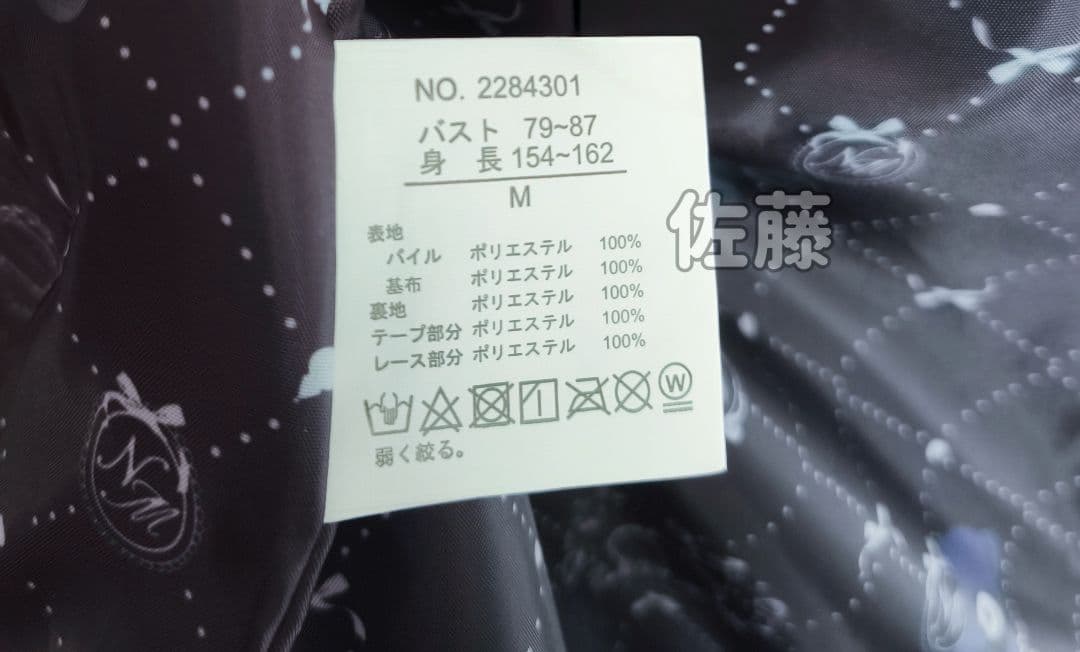 Sanrio　クロミ レースアップファーブルゾン　アウター　地雷系　秋冬　黒