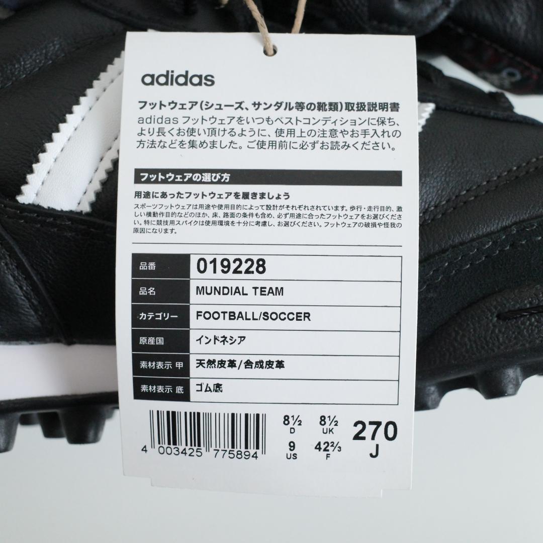 【新品・27cm】adidas ムンディアルチーム MUNDIALTEAM