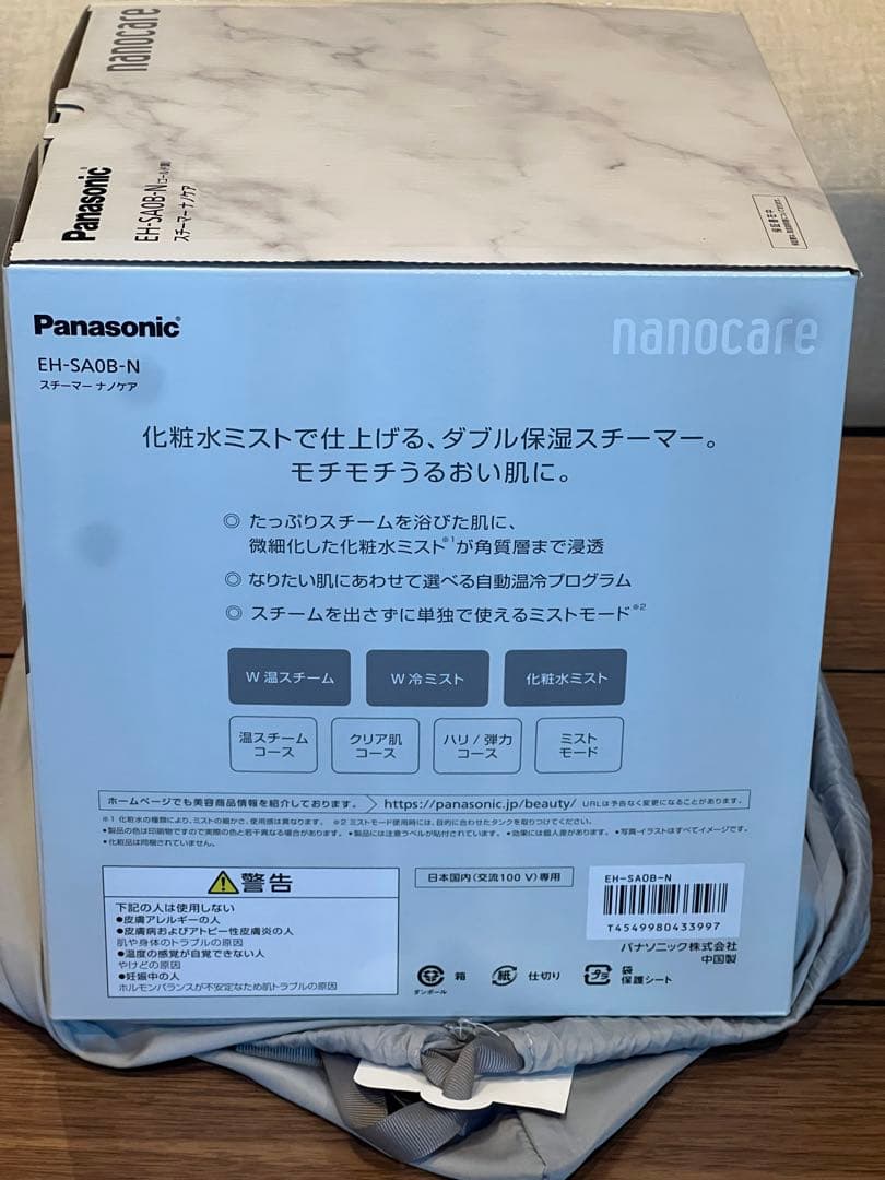 panasonic スチーマー ナノケア eh-sa0b-n