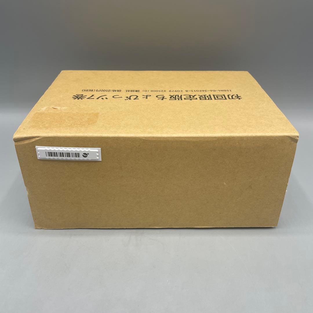 未開封 ちょびっツ Chobits 初回限定版 7巻