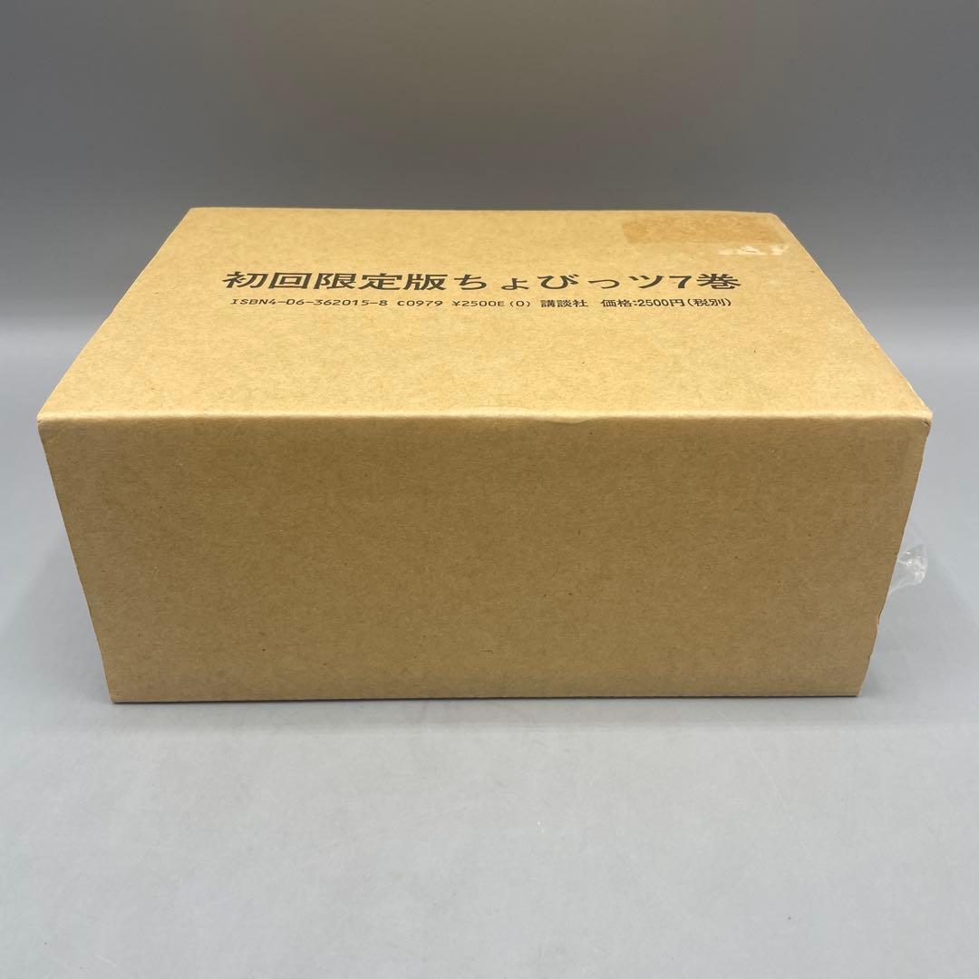 未開封 ちょびっツ Chobits 初回限定版 7巻