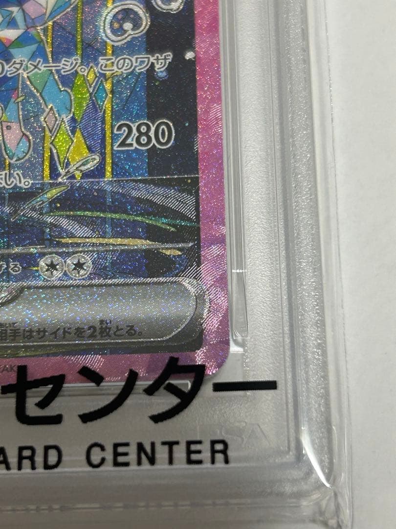 PSA10 シャワーズex SAR テラスタルフェスex 205/187