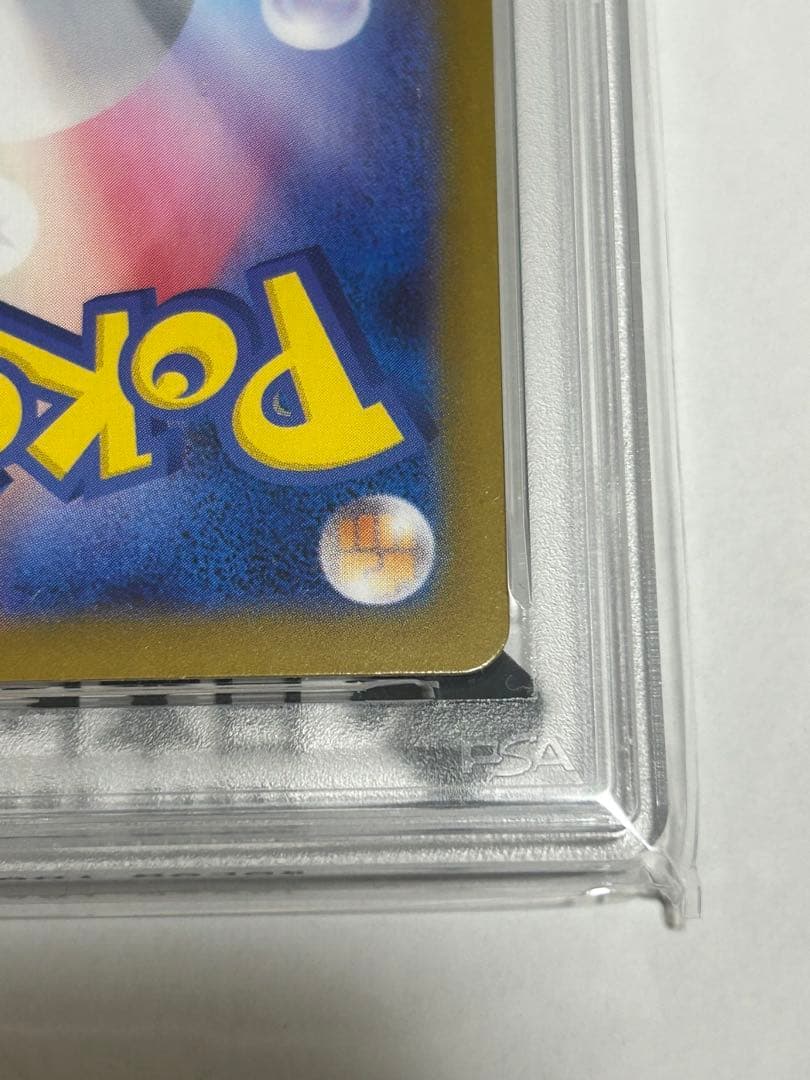 PSA10 シャワーズex SAR テラスタルフェスex 205/187