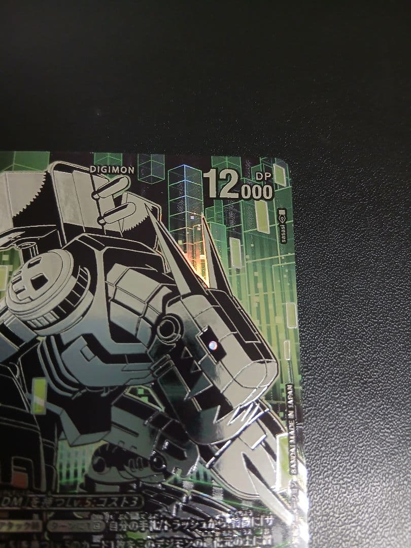 ムゲンドラモン 希少パラレル