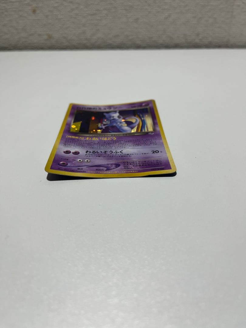 【年末大掃除】GR団のミュウツー　限定プロモ